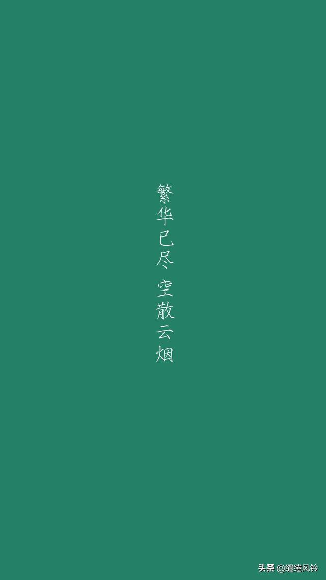 八字唯美古风句子