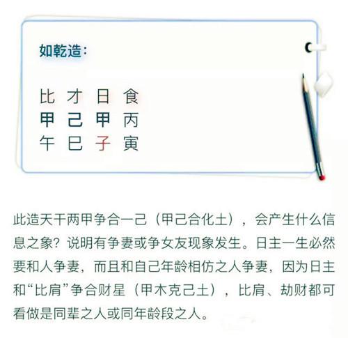 八字测另一半会不会出轨
