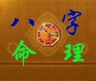 八字二柱相同
