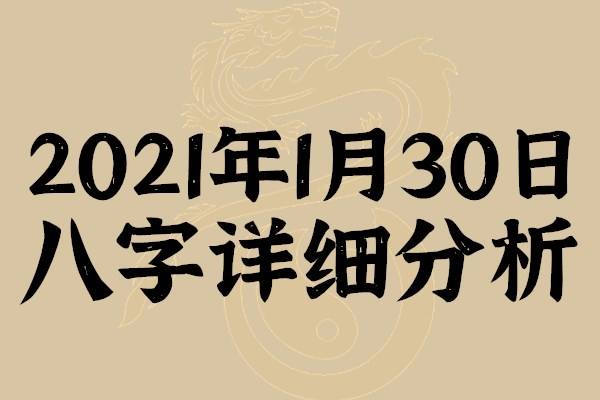 1999年1月24日八字