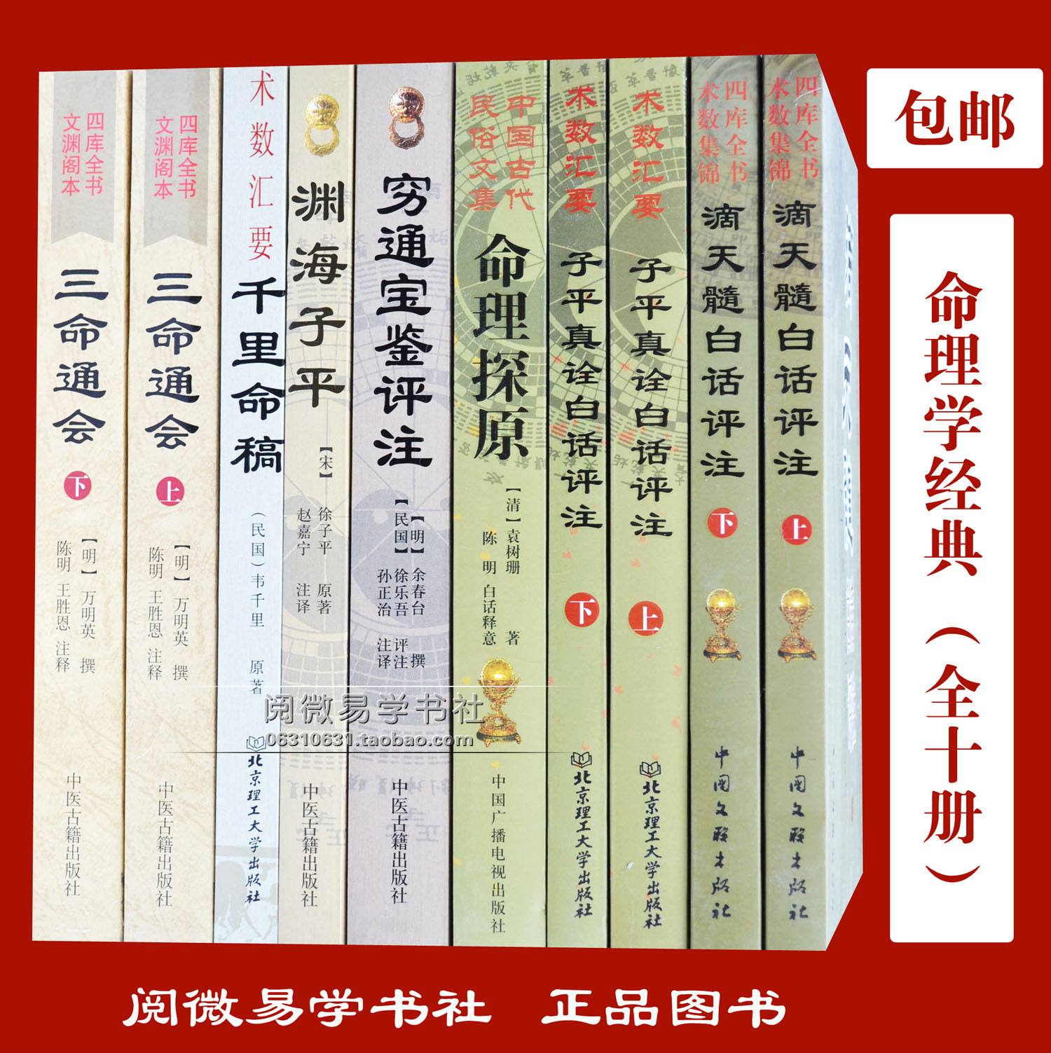 孙福来八字自学76