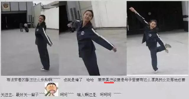 姚晨凌潇肃八字
