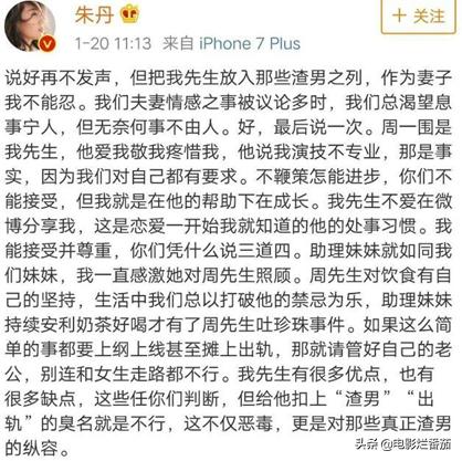 朱丹周一围八字分析