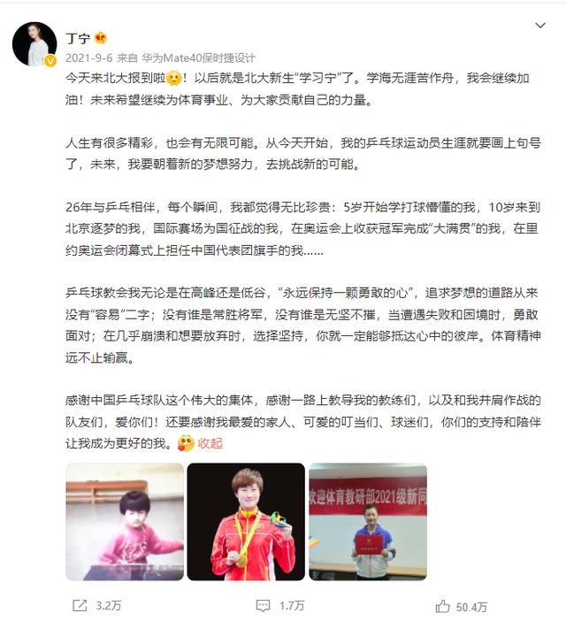 八字看丁宁婚姻 八字看丁宁婚姻