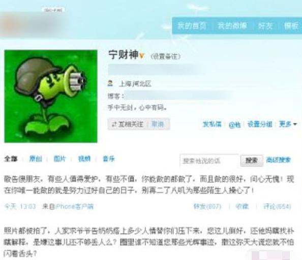 姚晨凌潇肃八字