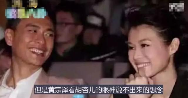 胡杏儿黄宗泽八字 胡杏儿黄宗泽八字