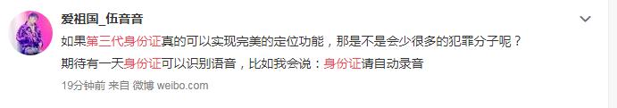 身份证八字和实际八字