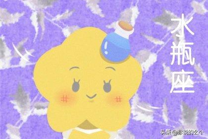 2022年属狗水瓶座下半年运势