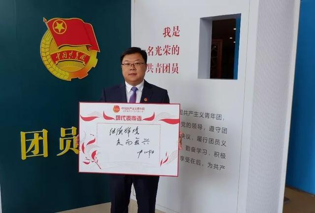 对团代会的寄语八字 对团代会的寄语八字