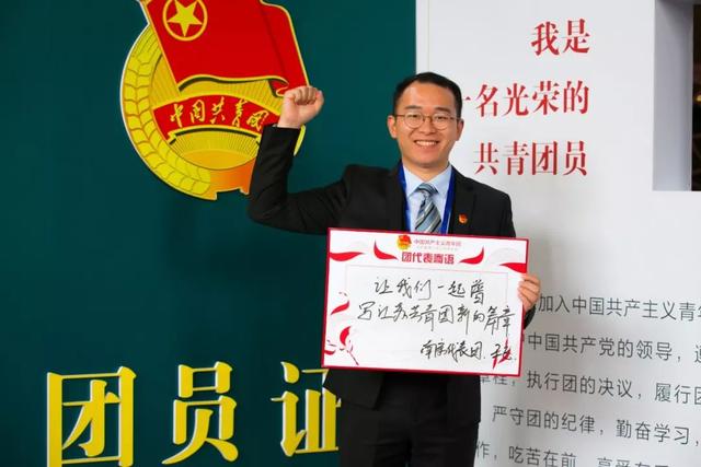 对团代会的寄语八字 对团代会的寄语八字