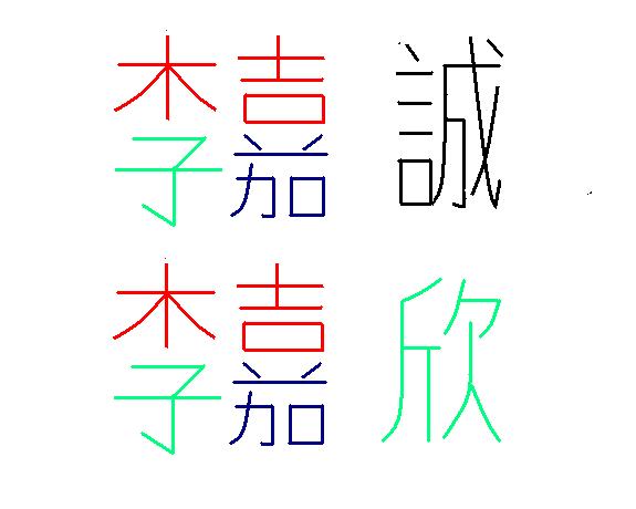李嘉诚八字命理 李嘉诚八字命理