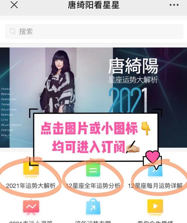 唐绮阳2022年双鱼座运势详解 唐绮阳2022年双鱼座运势详解
