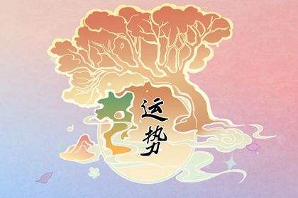 84属鼠男2022年运势运程