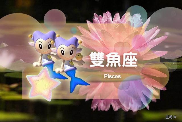 双鱼座今日运势2022年2月27日
