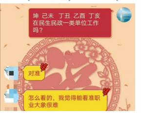八字十二宫神煞图 八字十二宫神煞图
