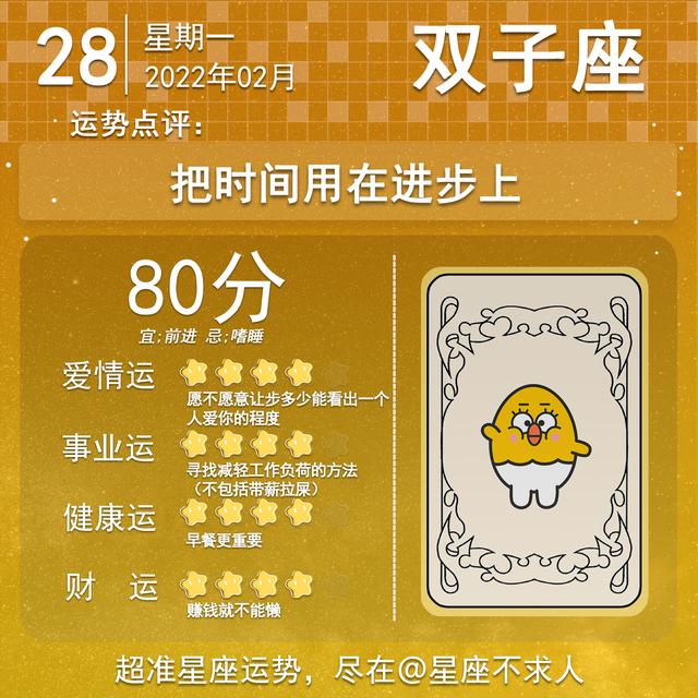 2022年02月26属猴人运势