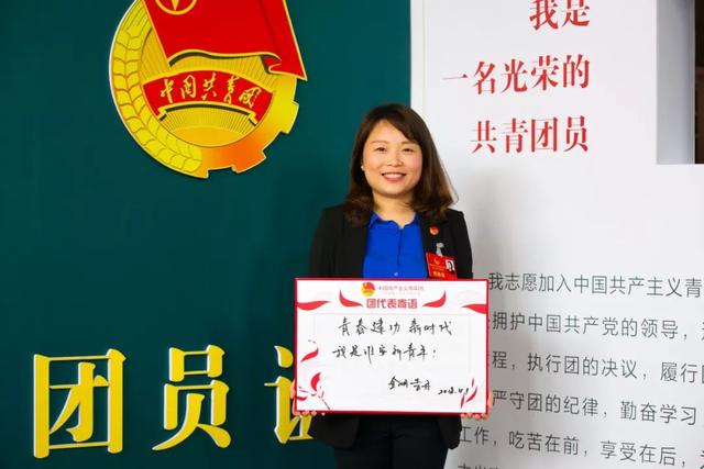 对团代会的寄语八字 对团代会的寄语八字
