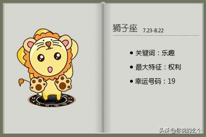 2022年2月狮子座工作运势