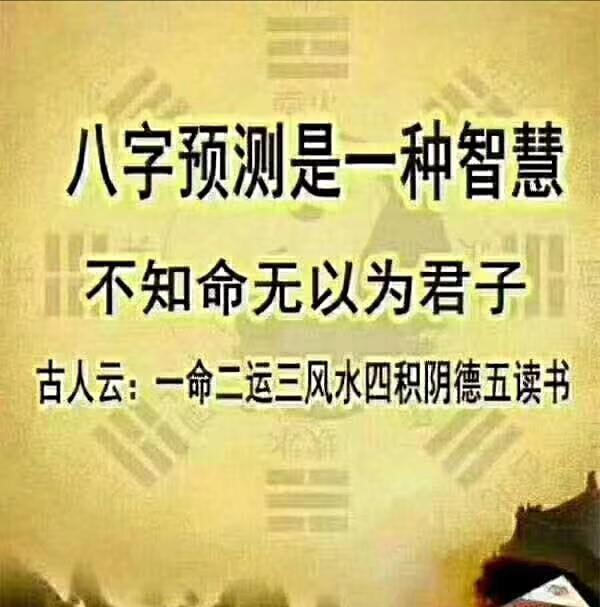 几十亿资产的八字