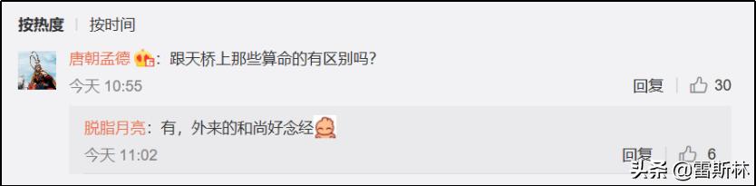 高圆圆八字命理分析 高圆圆八字命理分析