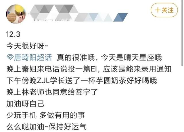 唐绮阳2022年双鱼座运势详解 唐绮阳2022年双鱼座运势详解