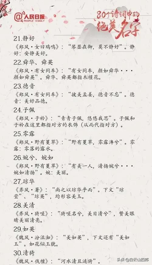 精准八字宝宝起名 精准八字宝宝起名