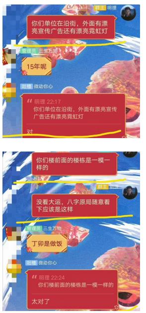 八字十二宫神煞图 八字十二宫神煞图