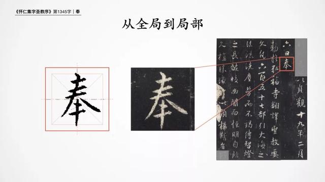 八字在田字格的正确写法 八字在田字格的正确写法