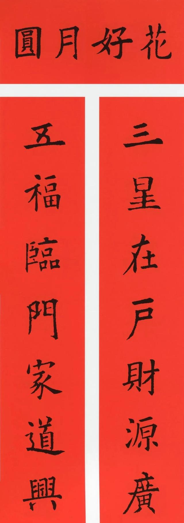 八字春联大全表示家庭的 八字春联大全表示家庭的