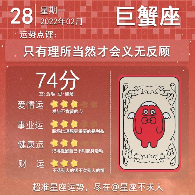 2022年02月26属猴人运势