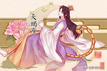 虎年2022属猴天蝎运势