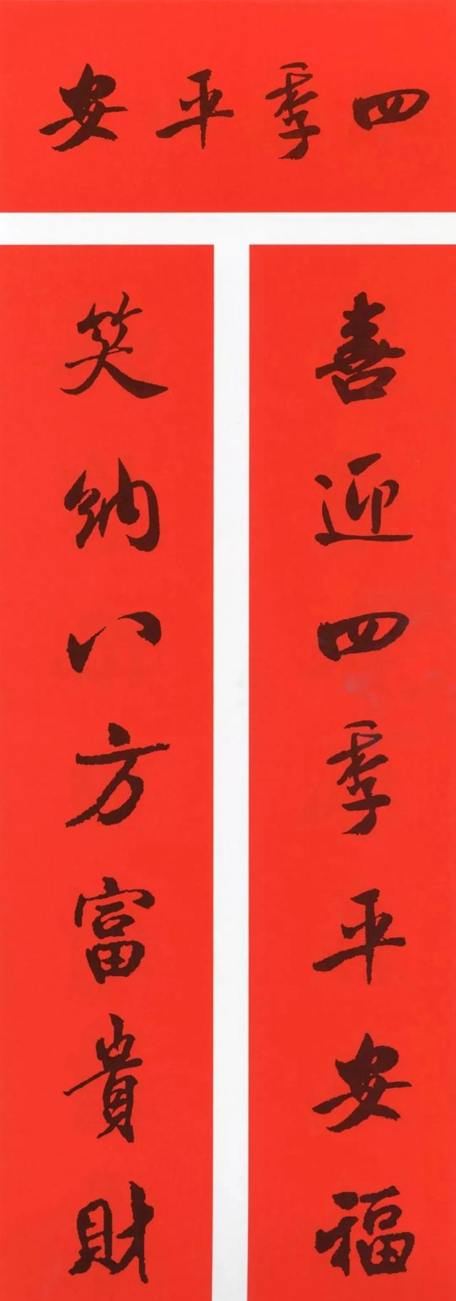 八字春联大全表示家庭的 八字春联大全表示家庭的