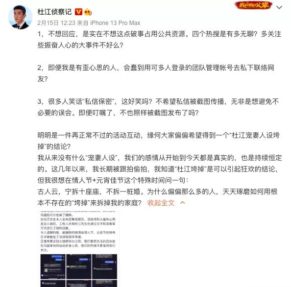 杜江和霍思燕八字 杜江和霍思燕八字