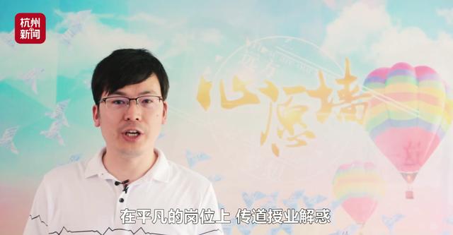 八字当老师 八字当老师