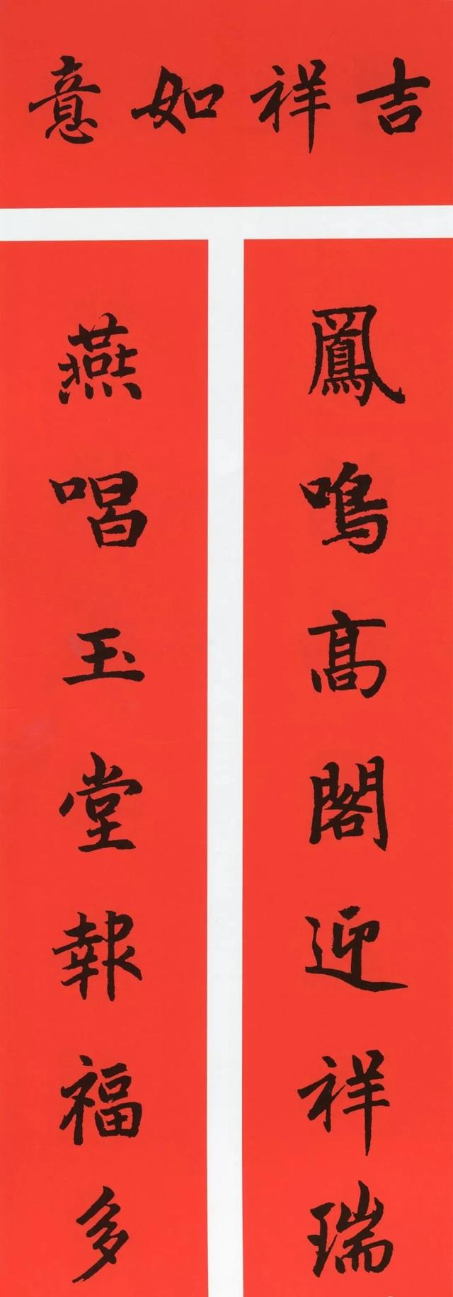 八字春联大全表示家庭的 八字春联大全表示家庭的