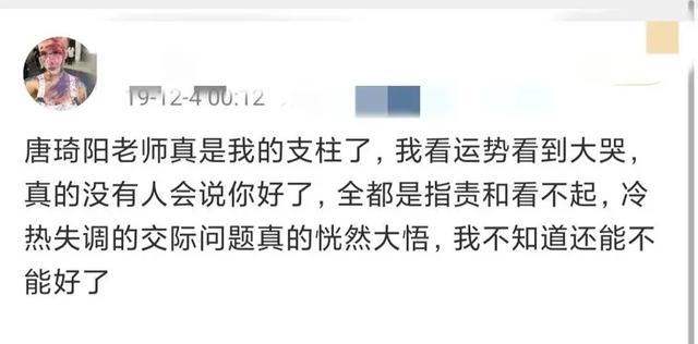 唐绮阳2022年双鱼座运势详解 唐绮阳2022年双鱼座运势详解
