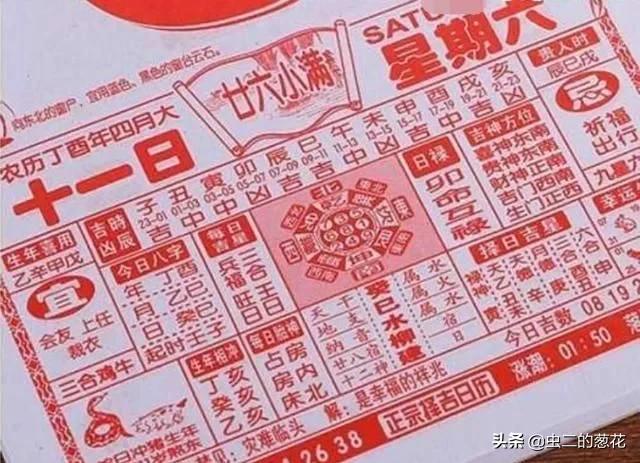 批八字时用阴历还是阳历 批八字时用阴历还是阳历
