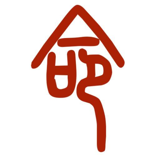 八字二柱相同