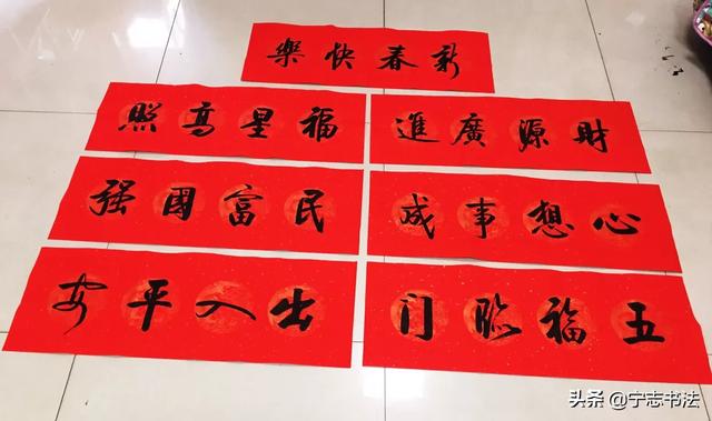 大门八字对联带横批