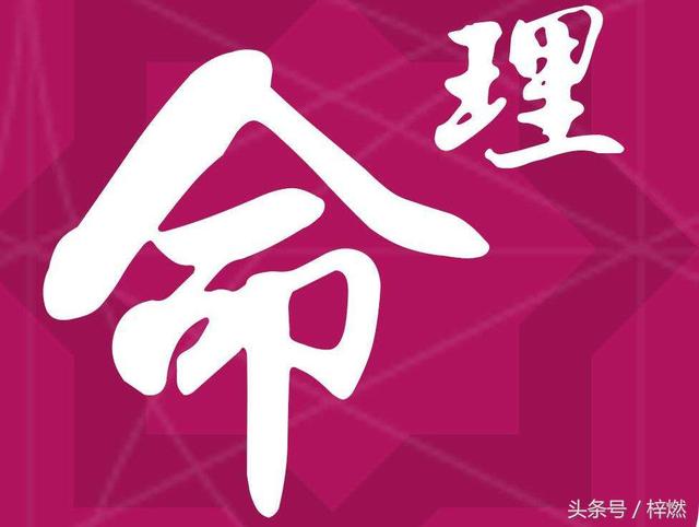 八字缺金喜木火什么意思