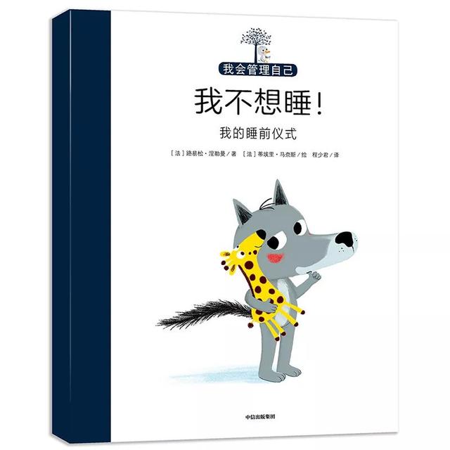 大灰狼八字疗法 大灰狼八字疗法