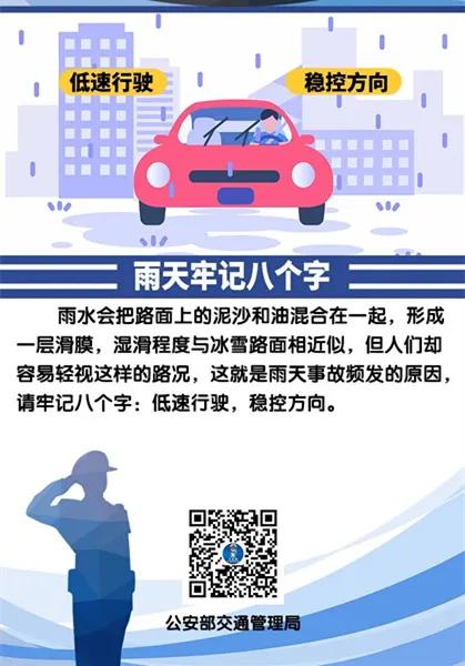 八字巡查