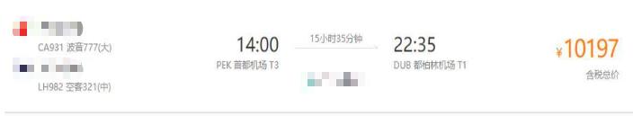 张若昀唐艺昕结婚八字
