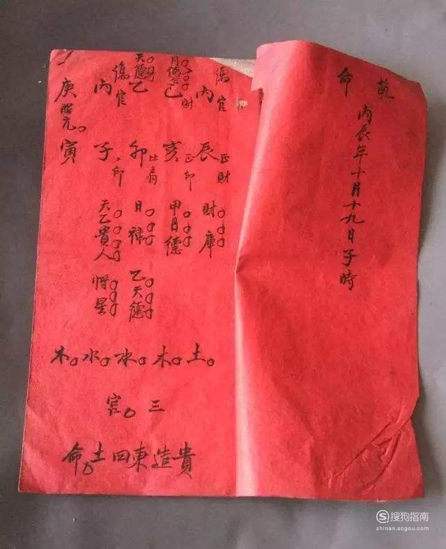 生辰八字怎么算