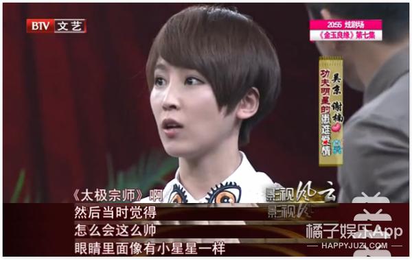 吴京和谢楠的八字婚配 吴京和谢楠的八字婚配