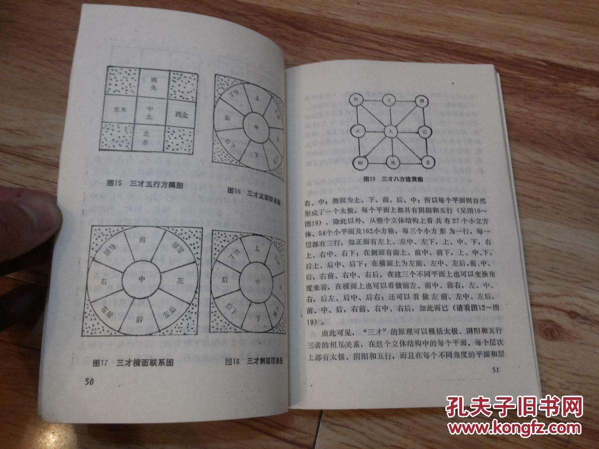 1990年腊月初十是什么八字