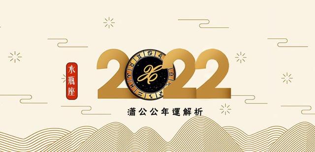 2022年属猴水瓶女运程 2022年属猴水瓶女运程