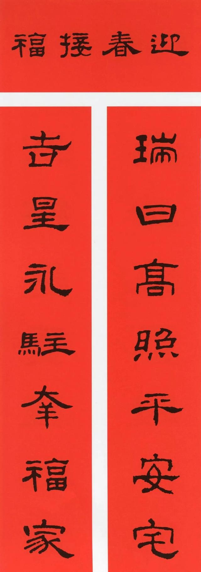 八字春联大全表示家庭的 八字春联大全表示家庭的