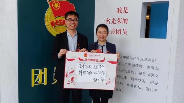 对团代会的寄语八字 对团代会的寄语八字