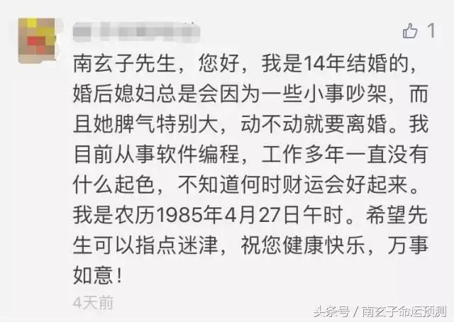 壬午日柱婚姻八字